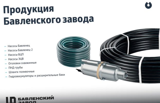 Вебинар 08: Продукция Бавленского электромеханического завода (АО “БЭЗ”)